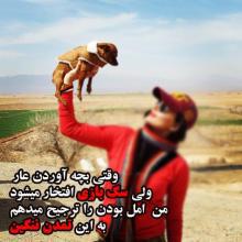 کمی هم خجالت بکشیم... کمی هم خجالت بکشیم...