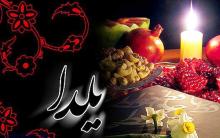 متفاوت ترین یلدا با یاد اهل بیت و کریم بزرگتر ها، در کنار سفره های نذری متفاوت ترین یلدا با یاد اهل بیت و کریم بزرگتر ها، در کنار سفره های نذری