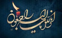 خیر مدرسه ساز دکترحبیب لباف خیرنیک اندیش در آغوش حضرت حق آرام گرفت خیر مدرسه ساز دکترحبیب لباف خیرنیک اندیش در آغوش حضرت حق آرام گرفت