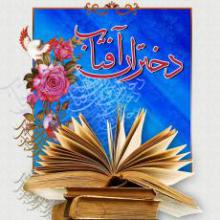 مهلت شرکت در مسابقه « دختران آفتاب» تمدید شد مهلت شرکت در مسابقه « دختران آفتاب» تمدید شد