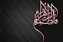 عاشقانههای سوزناک امیرمؤمنان علی(ع) در فراق زهرای مرضیه(س) عاشقانههای سوزناک امیرمؤمنان علی(ع) در فراق زهرای مرضیه(س)