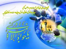 تثبیت اخلاق حسنه و الگو گیری از ائمه اطهار (ع)مایه آرامش فرد و جامعه است تثبیت اخلاق حسنه و الگو گیری از ائمه اطهار (ع)مایه آرامش فرد و جامعه است