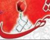شهادت زن فلسطینی در «روز جهانی زن» 